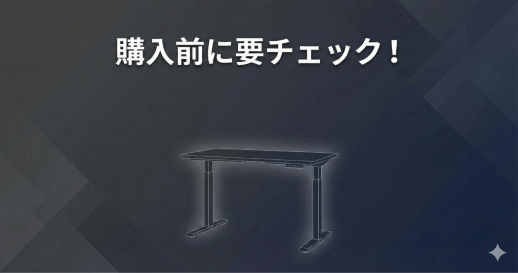 【後悔する前にチェック】中古は本当に得？FlexiSpotをメルカリで安く買う・高く売る完全ガイドのアイキャッチ画像。
