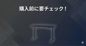 【後悔する前にチェック】中古は本当に得？FlexiSpotをメルカリで安く買う・高く売る完全ガイドのアイキャッチ画像。